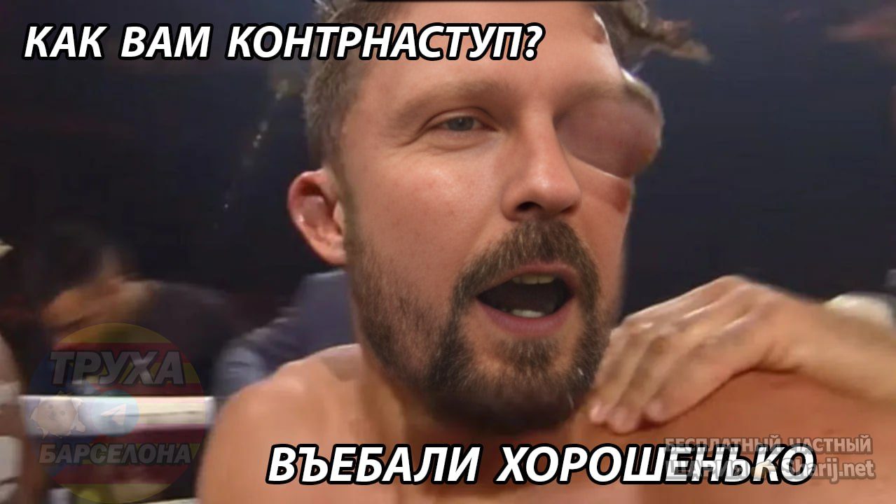 Труха Барселона — фото из публикации