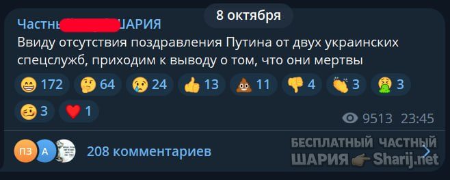 Труха Барселона — фото из публикации