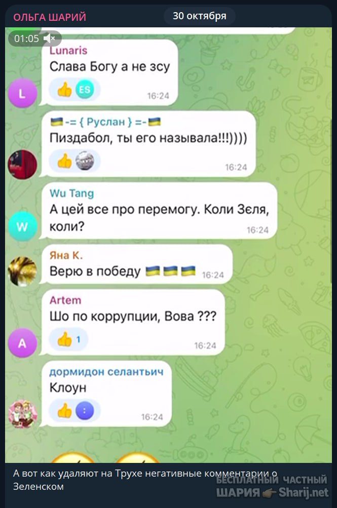 Труха Барселона — фото из публикации