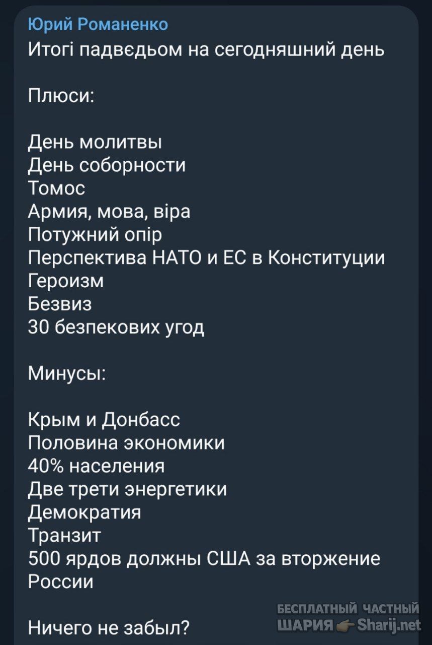 Труха Барселона — фото из публикации