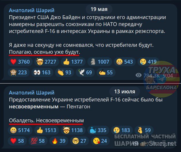 Труха Барселона — фото из публикации