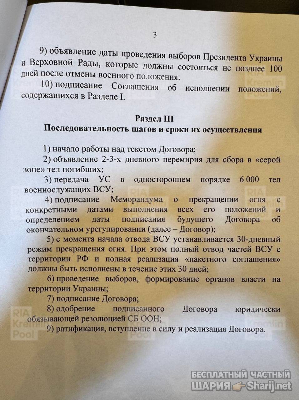 Труха Барселона — фото из публикации