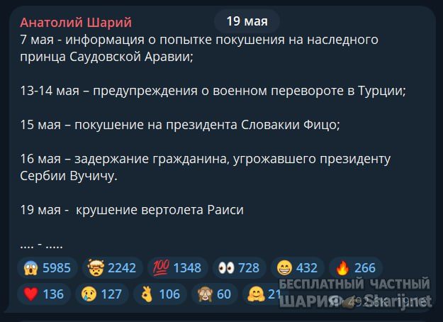 Труха Барселона — фото из публикации