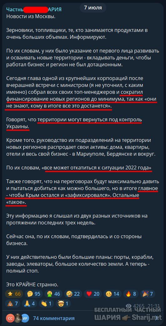 Труха Барселона — фото из публикации