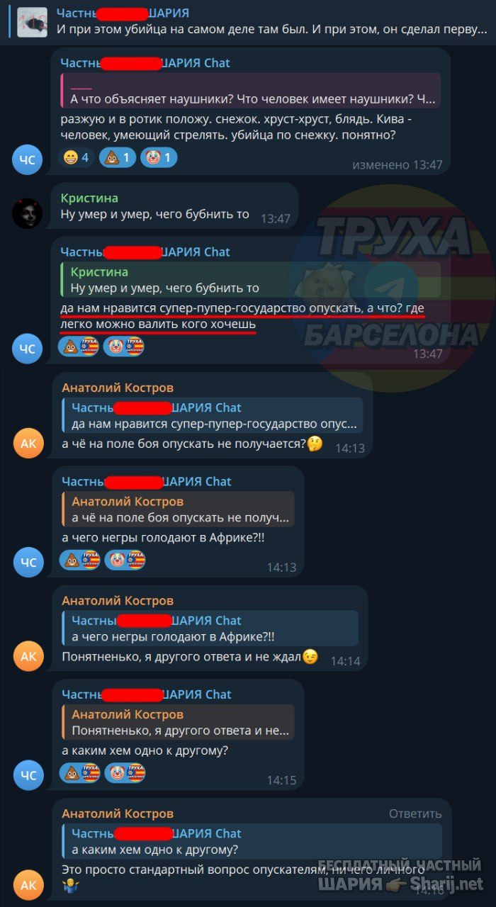 Труха Барселона — фото из публикации