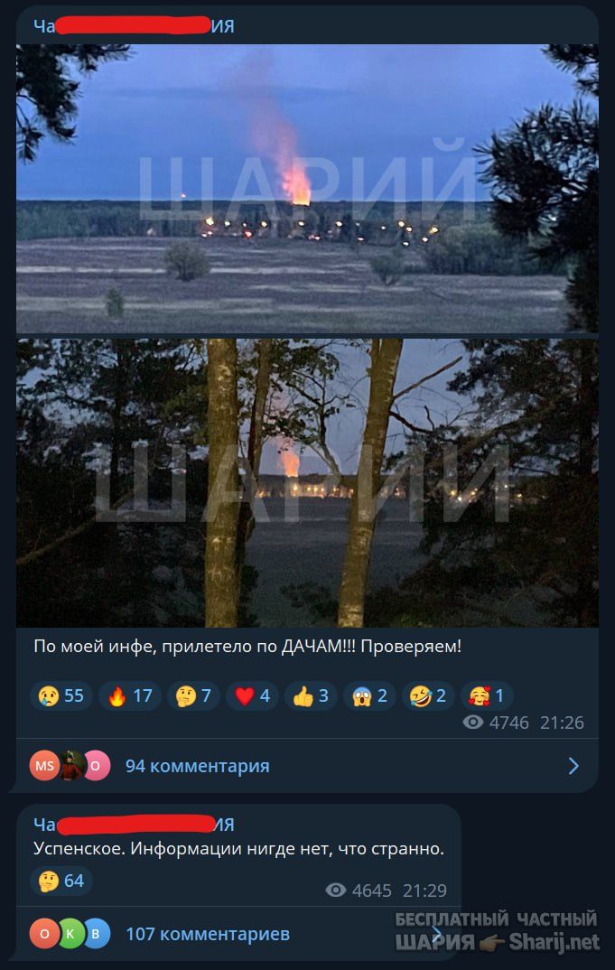 Труха Барселона — фото из публикации