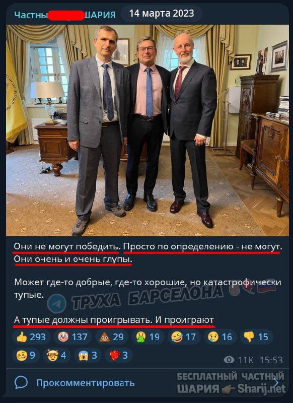 Труха Барселона — фото из публикации