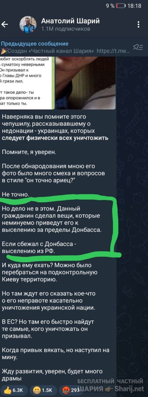 Труха Барселона — фото из публикации