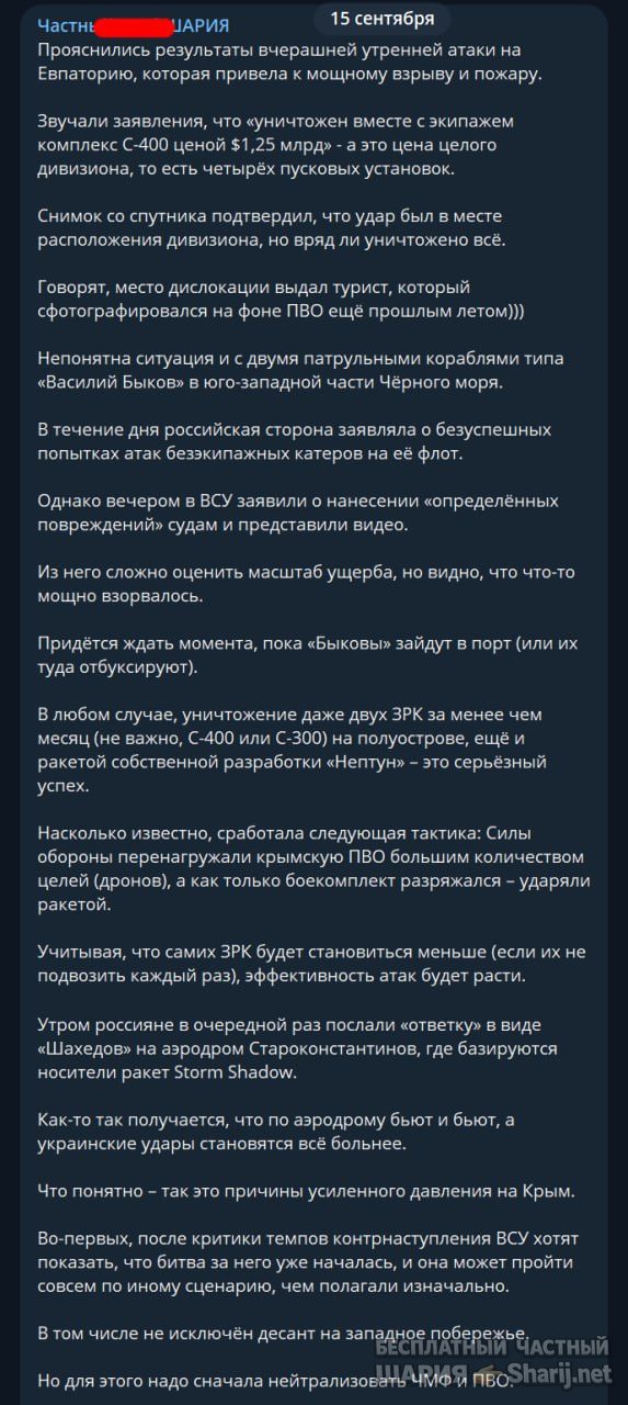 Труха Барселона — фото из публикации