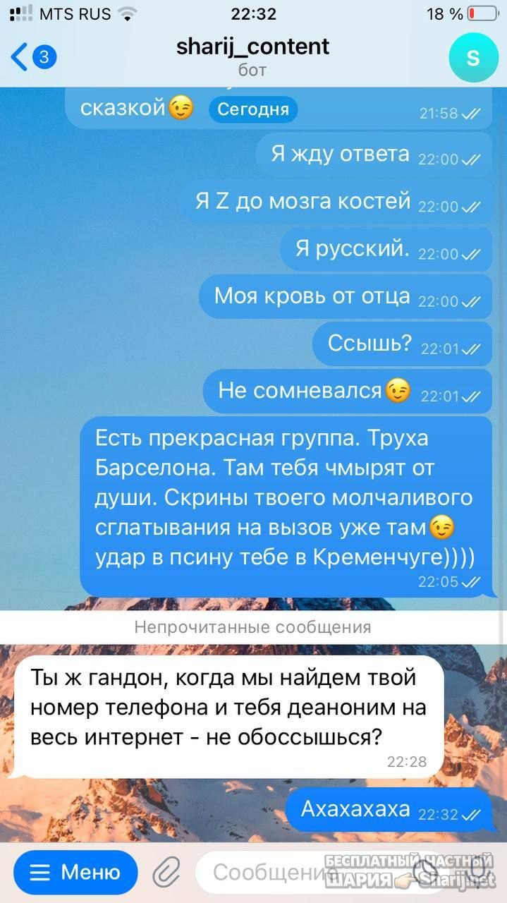 Труха Барселона — фото из публикации