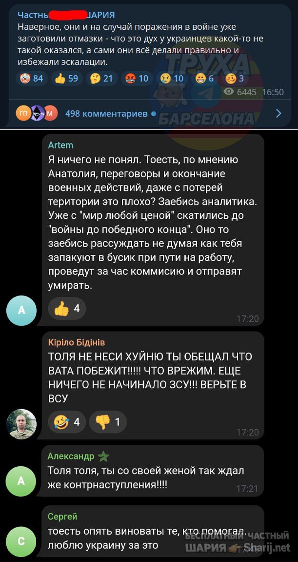 Труха Барселона — фото из публикации
