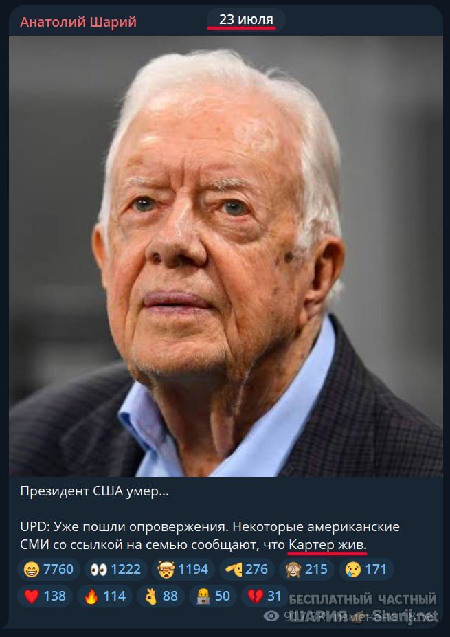 Труха Барселона — фото из публикации