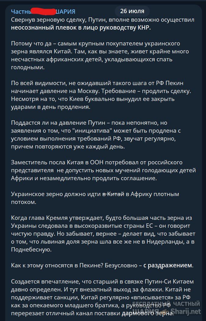 Труха Барселона — фото из публикации