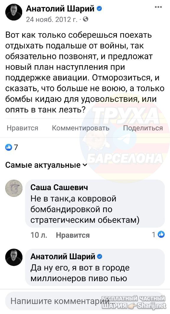 Труха Барселона — фото из публикации