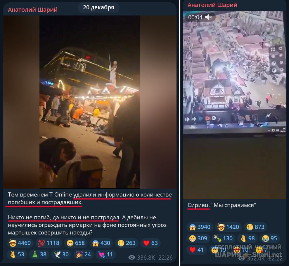Труха Барселона — фото из публикации