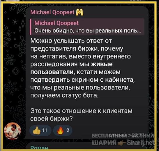 Труха Барселона — фото из публикации