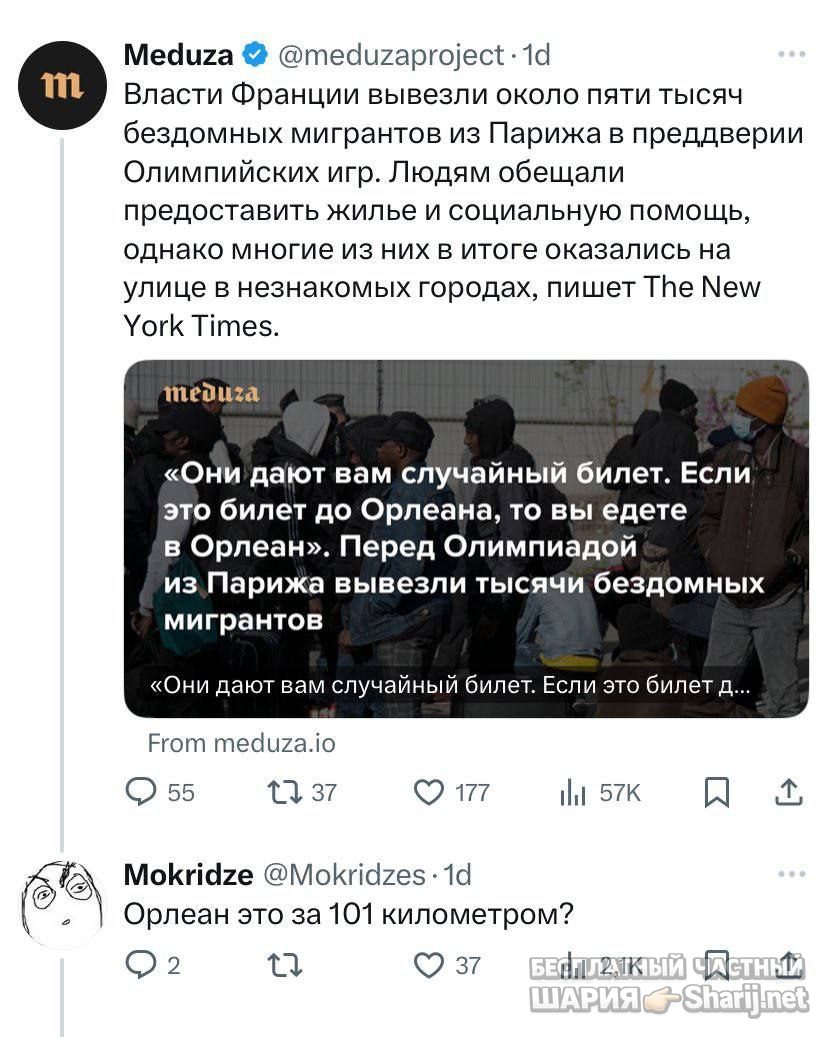 Труха Барселона — фото из публикации