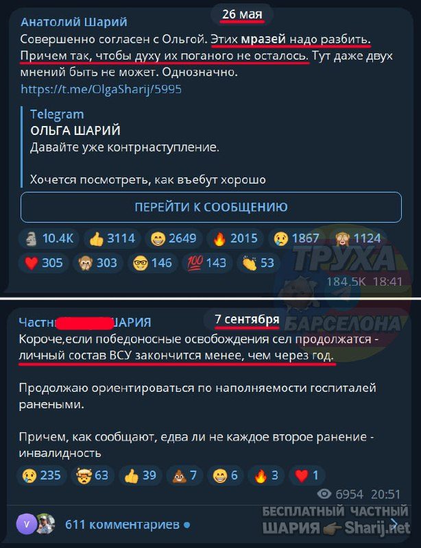 Труха Барселона — фото из публикации