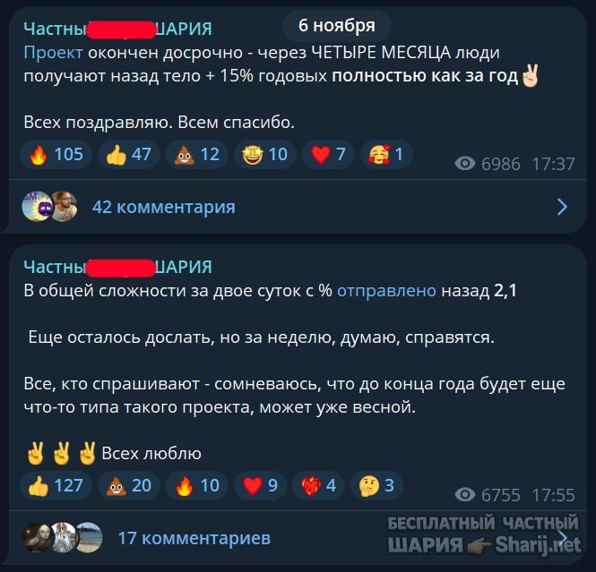 Труха Барселона — фото из публикации