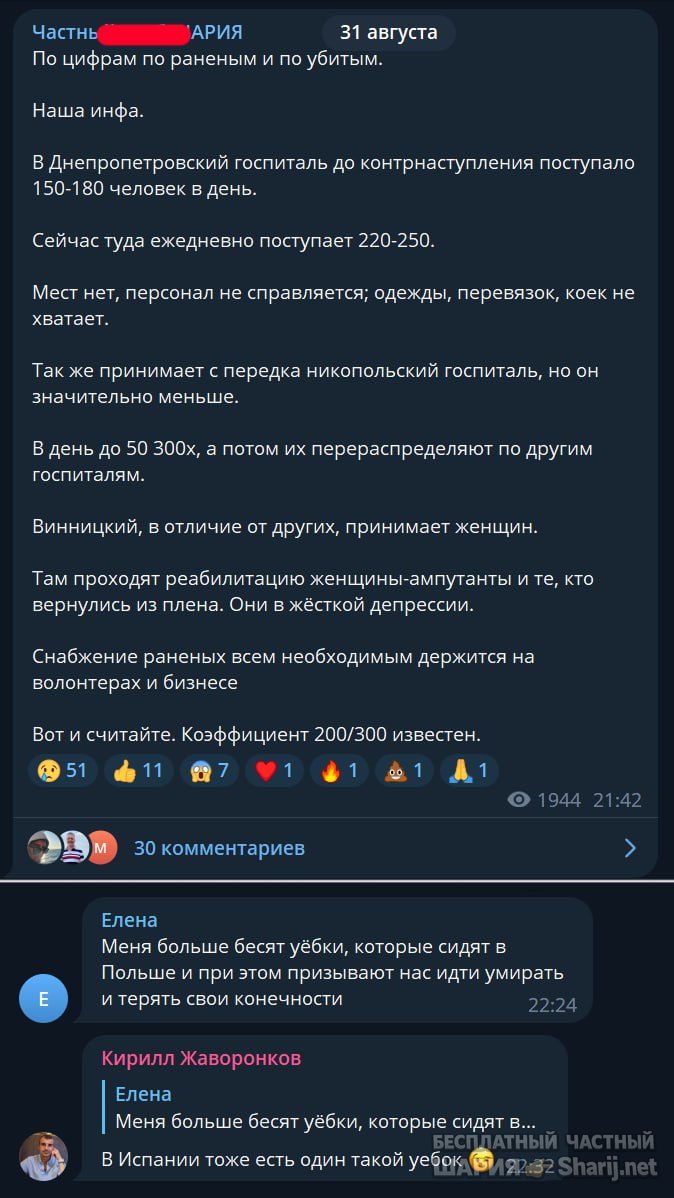 Труха Барселона — фото из публикации