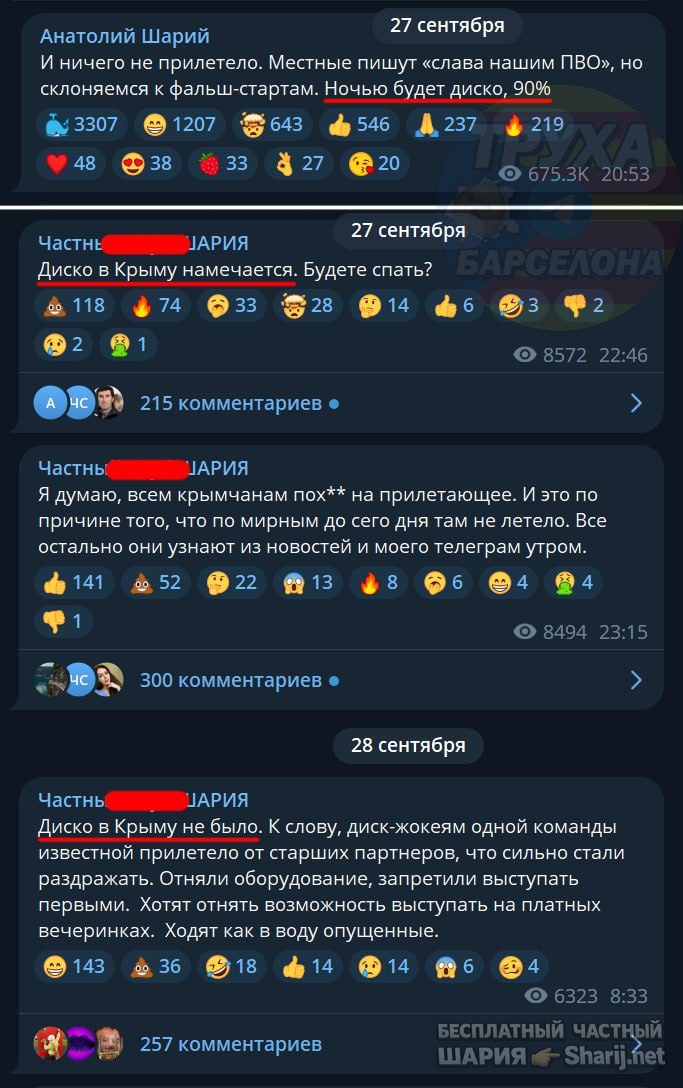 Труха Барселона — фото из публикации