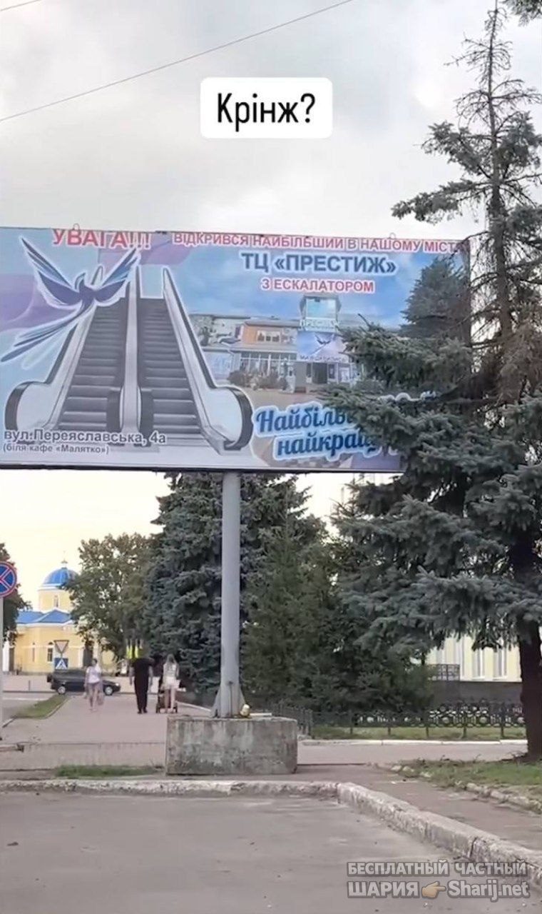 Труха Барселона — фото из публикации