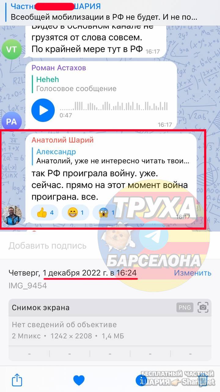 Труха Барселона — фото из публикации
