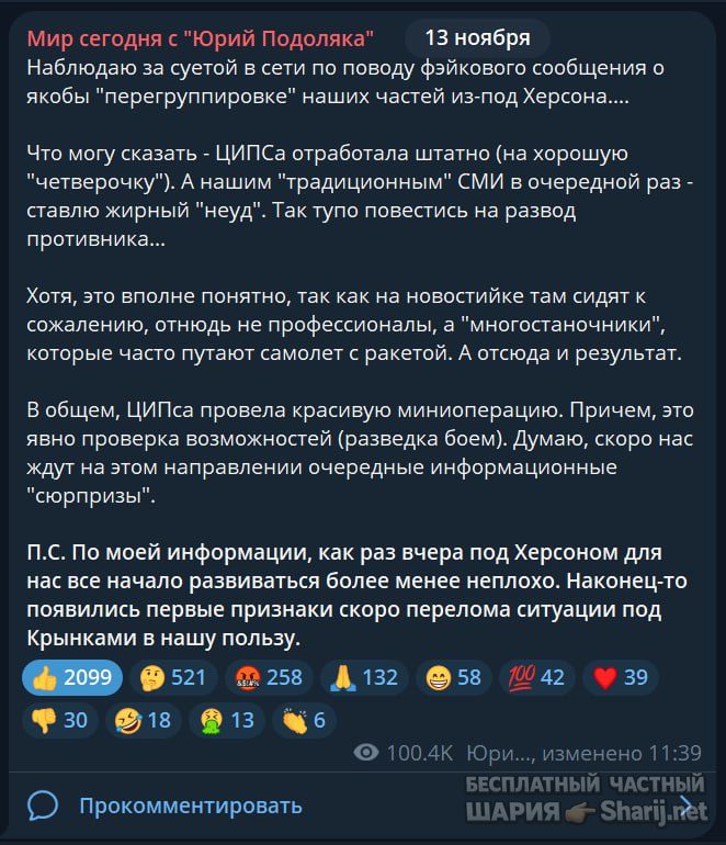 Труха Барселона — фото из публикации