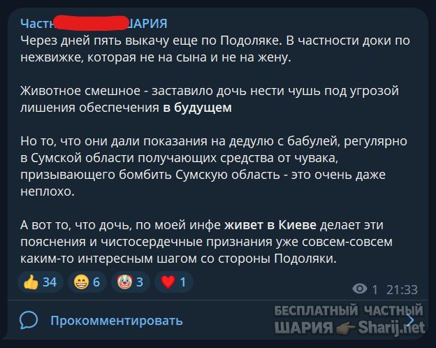 Труха Барселона — фото из публикации
