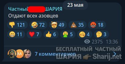 Труха Барселона — фото из публикации