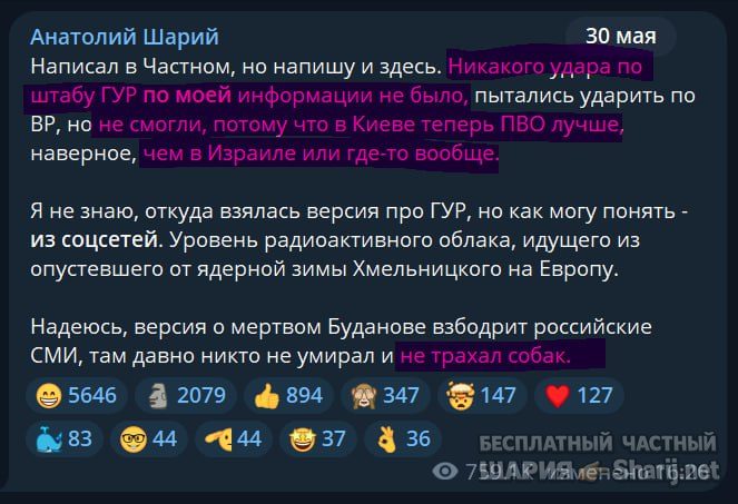 Труха Барселона — фото из публикации