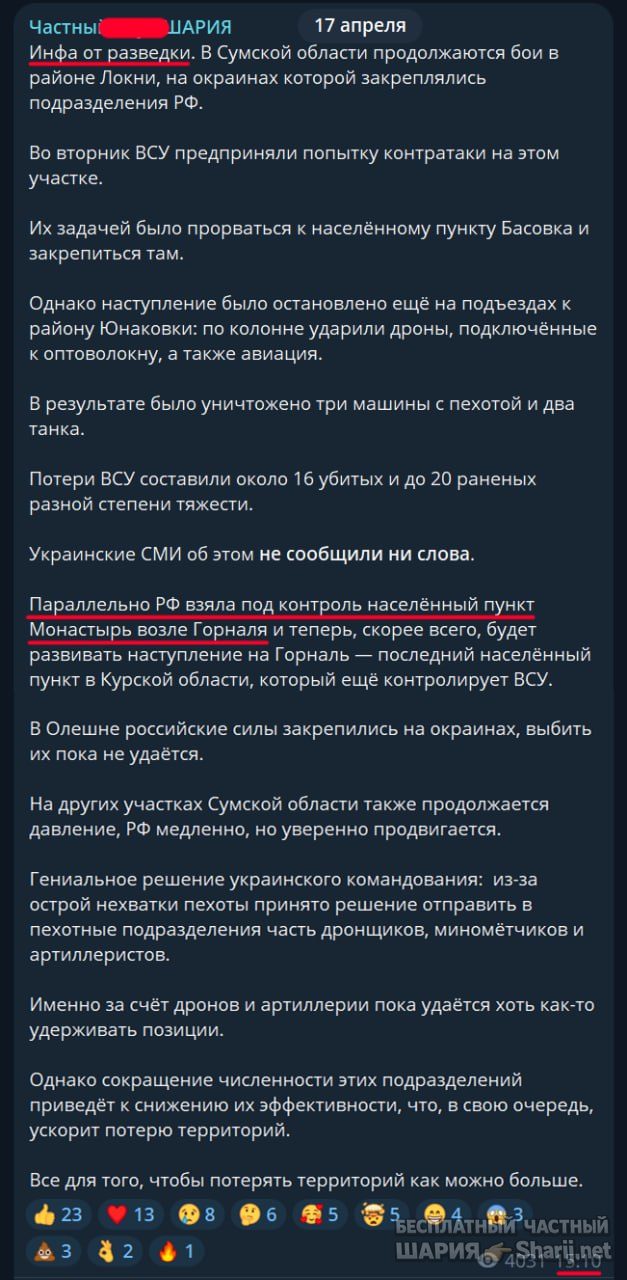 Труха Барселона — фото из публикации