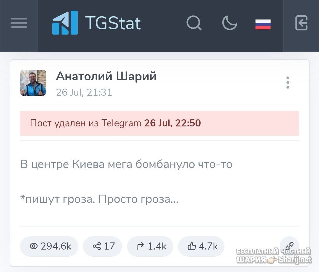 Труха Барселона — фото из публикации