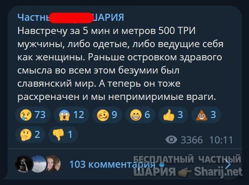 Труха Барселона — фото из публикации