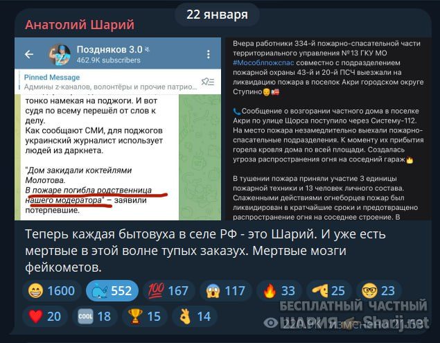 Труха Барселона — фото из публикации