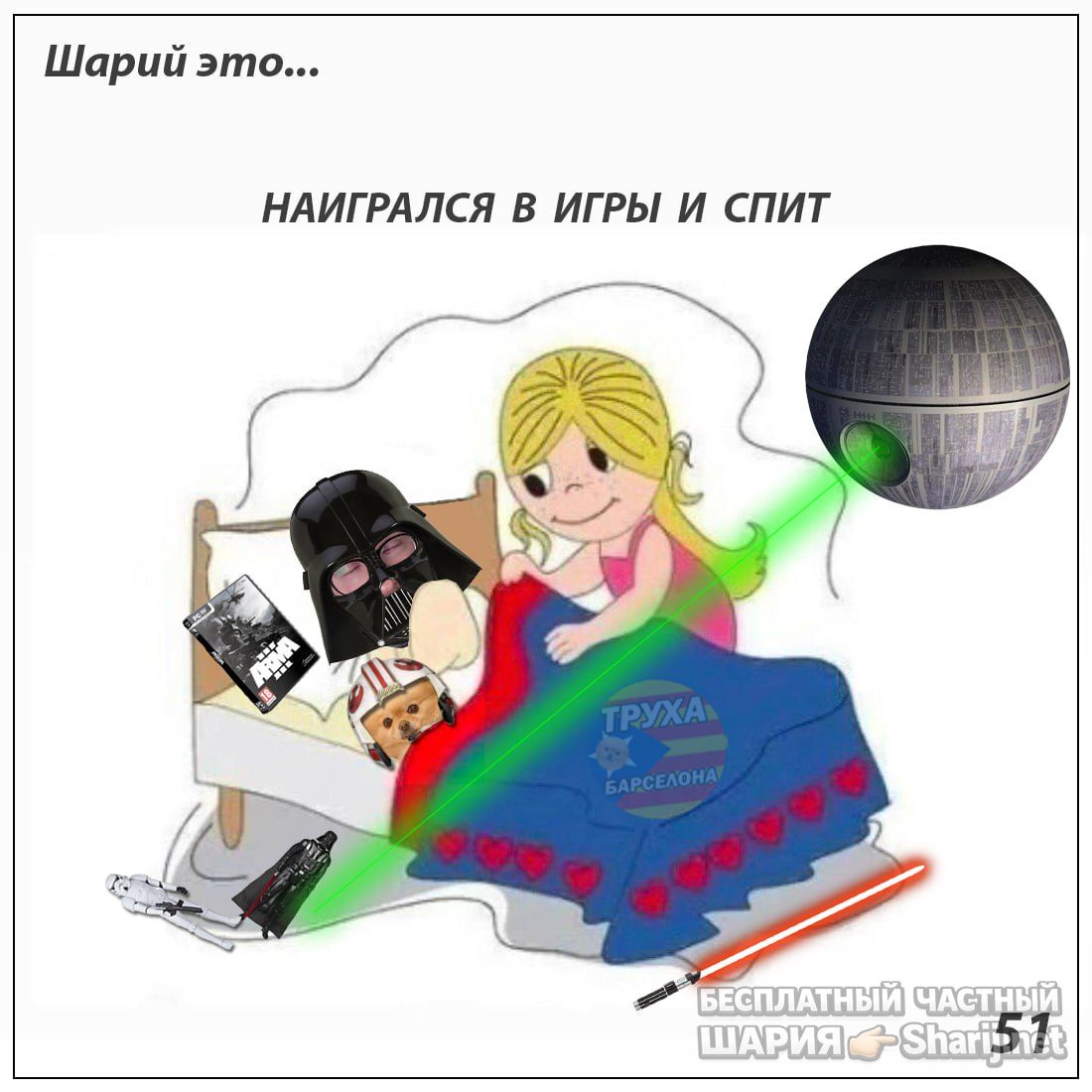 Труха Барселона — фото из публикации