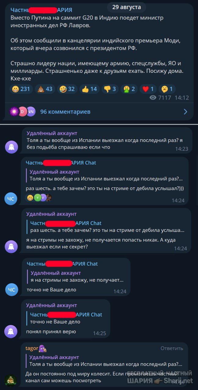Труха Барселона — фото из публикации
