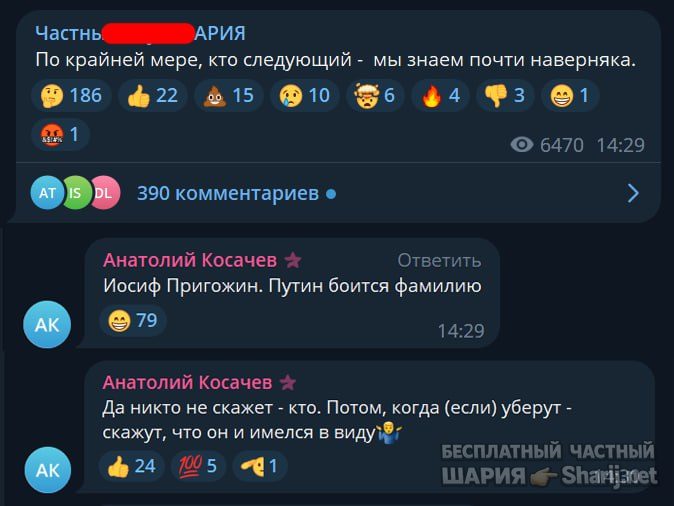 Труха Барселона — фото из публикации